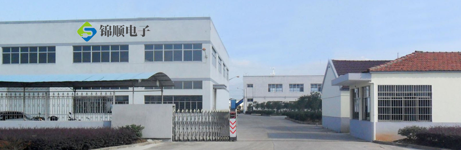 欢迎来到东莞市锦顺电子有限公司